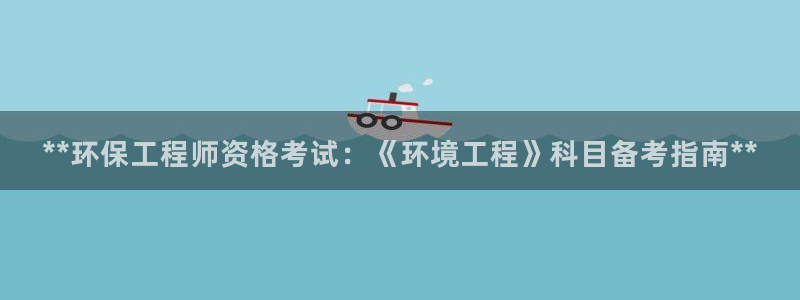 彩名堂免费计划使用方法：**环保工程