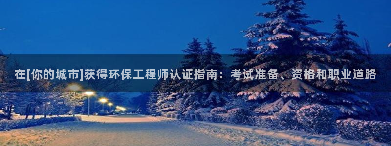 彩名堂01计划：在[你的城市]获得环
