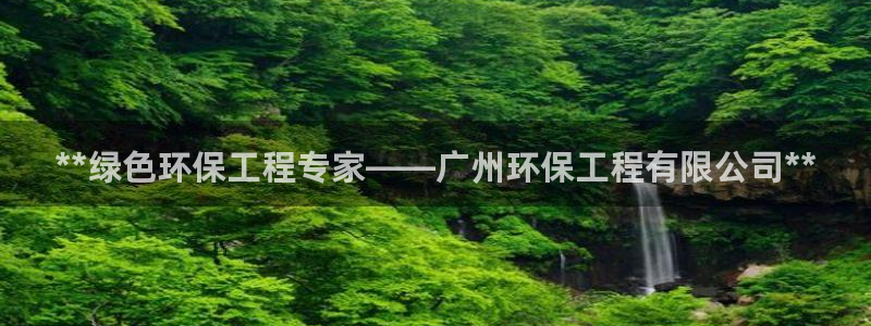 下载彩名堂预测计划软件：**绿色环保