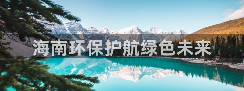 彩名堂客户端是永久免费吗是真的吗：海