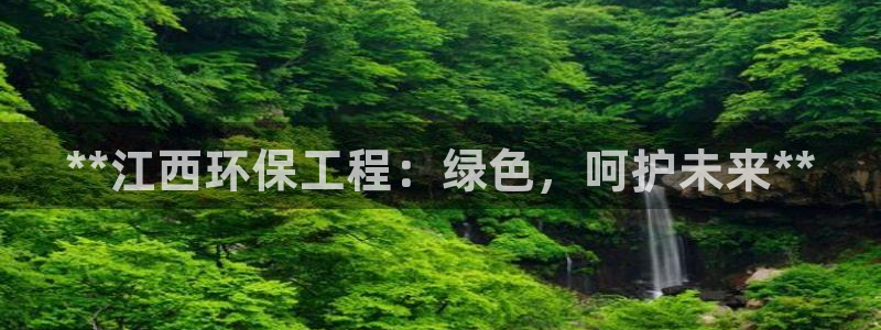下载彩名堂预测计划软件安装：**江西