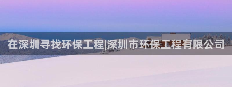 彩名堂客户端是永久免费吗安全吗知乎：