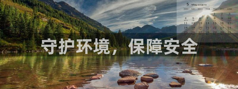 彩名堂v1.0.6：守护环境，保障安