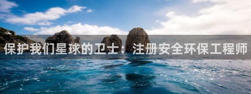 彩名堂免费计划软件下载：保护我们星球