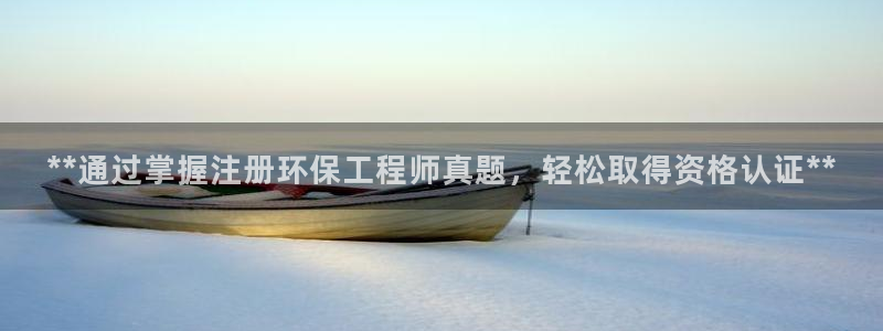 彩名堂移动客户端：**通过掌握注册环