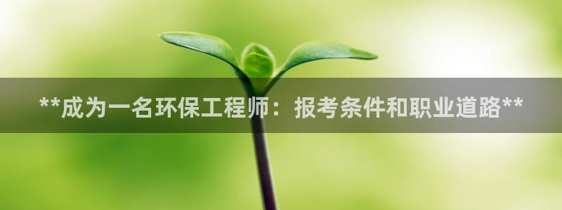 彩名堂官网计划怎么下载：**成为一名