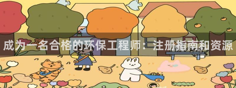 彩名堂上推荐的几个平台怎样：成为一名