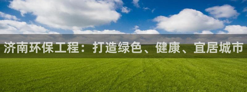 彩名堂客户端是永久免费吗是真的吗：济