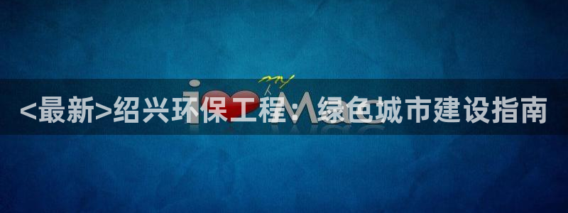彩名堂免费计划官网50下载957：<