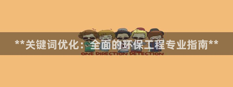 彩名堂使用方法和用量：**关键词优化