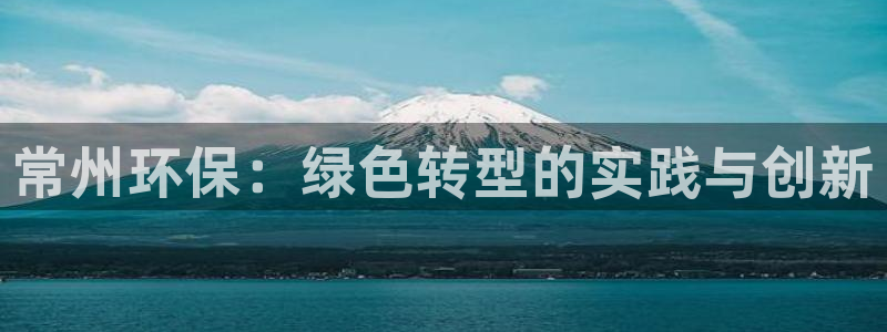 彩名堂改名稻草人了吗知乎：常州环保：
