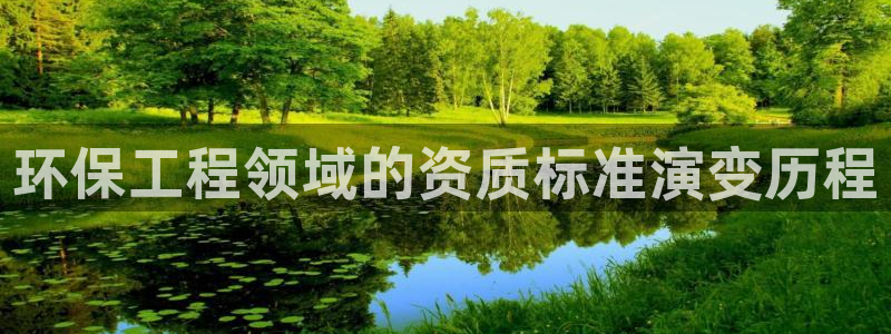 彩名堂安卓客户端官网下载安装：环保工