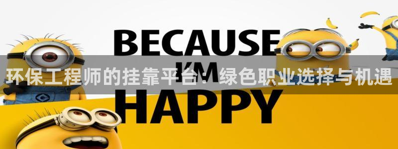 下载彩名堂预测计划软件安装：环保工程