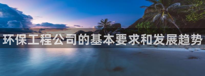 下载彩名堂预测计划软件安全吗:环保工