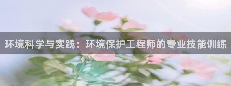 彩名堂在线下载:环境科学与实践:环境