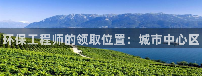 下载彩名堂预测计划软件安全吗:环保工