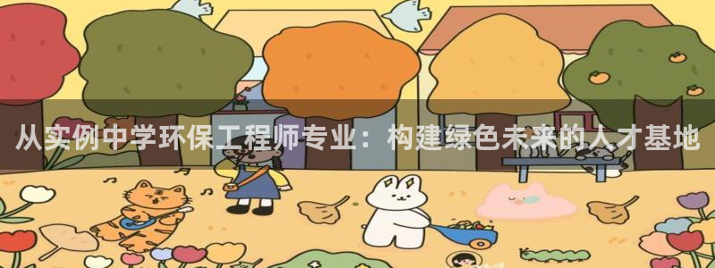 彩名堂计划怎么买胜率高:从实例中学环