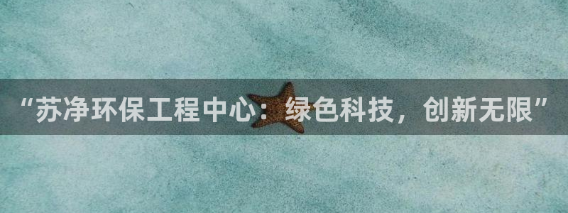 彩名堂免费计划官网5.0app：“苏