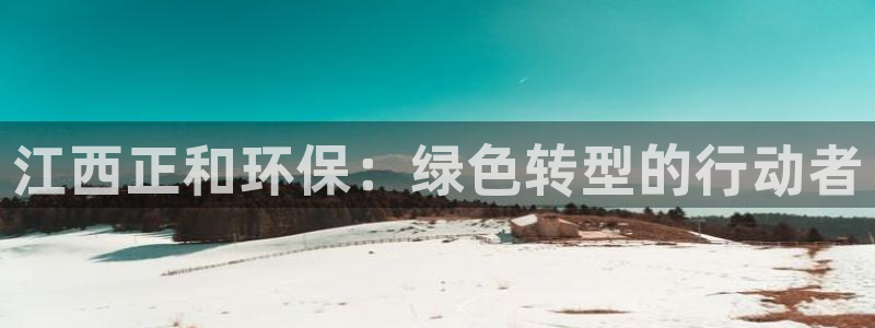 彩名堂加拿大怎么买准确率高：江西正和