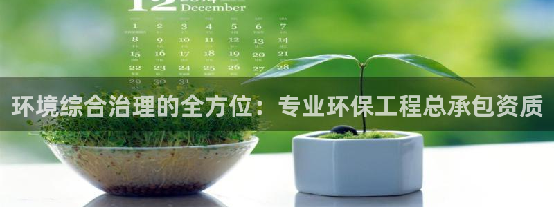 彩名堂苹果版怎么不能用了：环境综合治