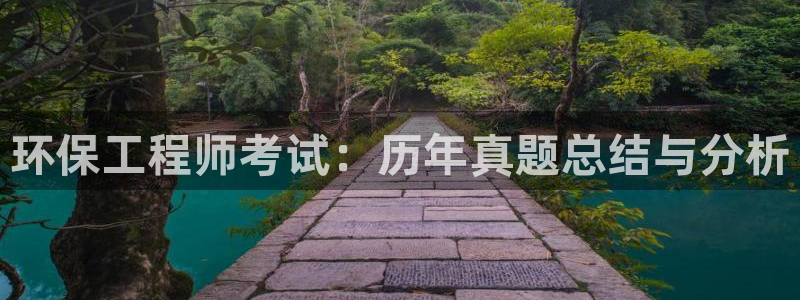 彩名堂官网计划怎么下载到手机：环保工