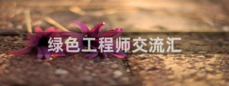 彩名堂免费计划5.0使用方法：绿色工