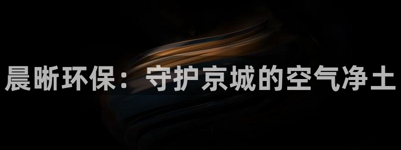 彩名堂免费计划官网50下载957：晨