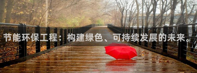 彩名堂免费计划5.0使用方法：节能环