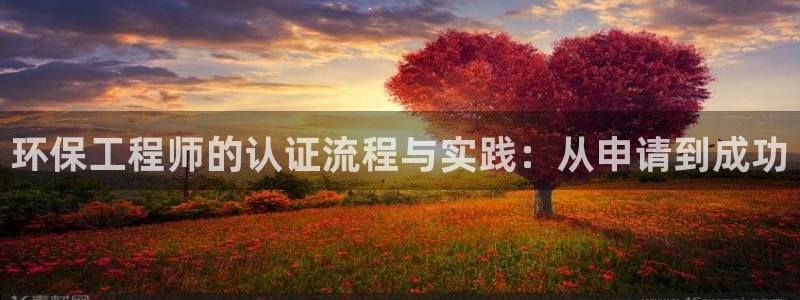 彩名堂5.0版计划怎么用不了：环保工