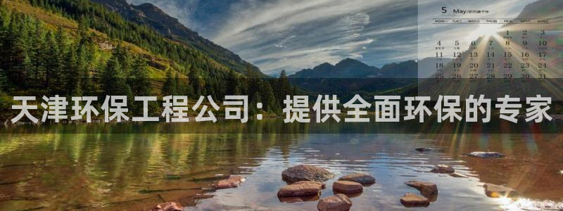 彩名堂安卓客户端官网下载安装：天津环