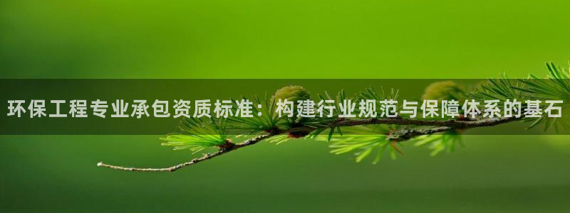 彩名堂app下载5.1.0：环保工程